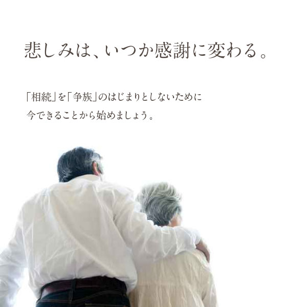 悲しみは、いつか感謝に変わる。